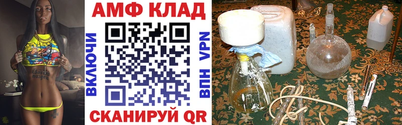 АМФЕТАМИН Розовый купить закладку Бирск