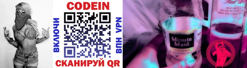 Codein Purple Drank  купить  цена  Бирск 