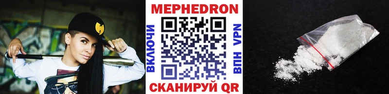 Меф mephedrone  кракен как зайти  Бирск  магазин продажи наркотиков 