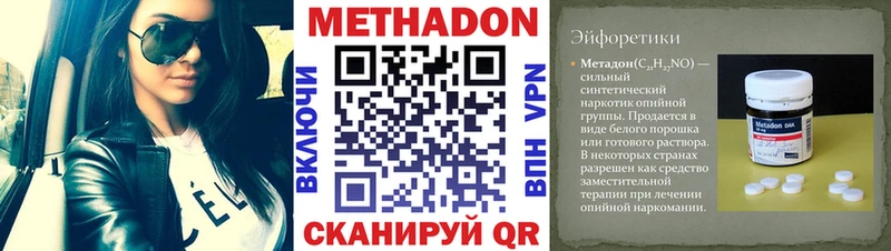 Метадон мёд  Бирск 