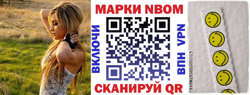 купить наркотик  Бирск  Марки 25I-NBOMe 1500мкг 